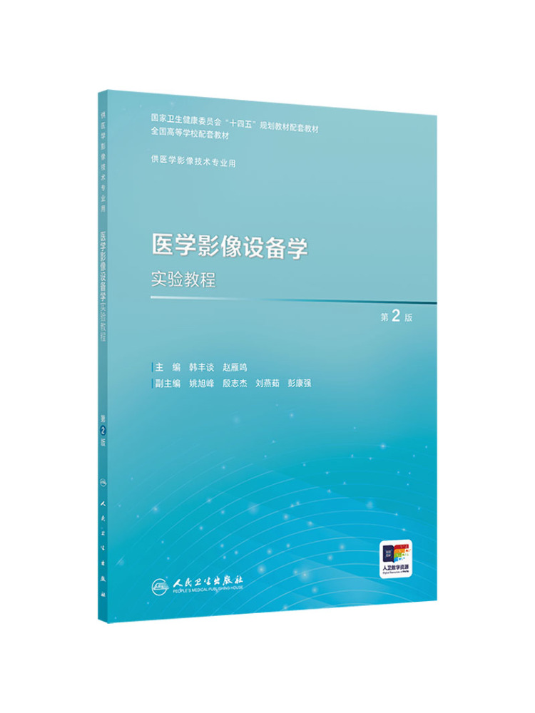 Medical Lab Images - Book-Winshare Tıbbi Görüntüleme Ekipmanları Laboratuvarı Eğitimi